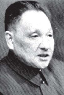 Deng Xiaoping